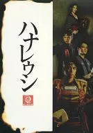 Group Z 6th performance ハナレウシ