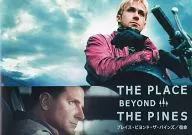 パンフ）プレイス・ビヨンド・ザ・パインズ/宿命