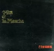El hombre de La Mancha (edición de 1979)