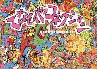 Tenamonya Connection