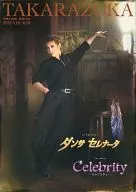 パンフ)TAKARAZUKA 宝塚大劇場 星組公演 ダンサ セレナータ/Celebrity 2012.5.18～6.18