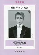 Takarazuka Revue Jugumi New Faces Performance, En-Nitachi-Tsue, August 23, 2005, Takarazuka Grand Theater