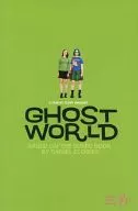 Brochure) GHOST WORLD GARDEN CINEMA EXPRESS VOL. 77