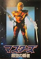 The Masters : Conqueror of the Universe