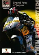 パンフ)2010 MotoGP World Championship Round 14 GRAND PRIX OF JAPAN