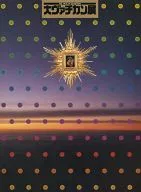 Panff) Exposição do Grande Vaticano Mensagem aos Dias Sem Deuses