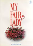 MY FAIR LADY (1994)