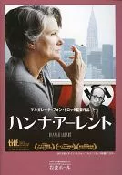 Pamf) EQUIPE DE CINEMA No. 196 Hanna Arendt