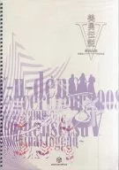パンフ)美勇伝説V 最終伝説 美勇伝コンサートツアー2008初夏
