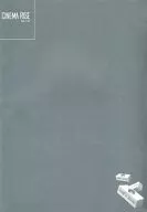 パンフ)あのころ僕らは CINEMA RISE No.114