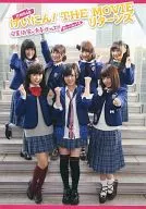 NMB48 Gennin! The Movie Returns Graduate! Comedy Seishun Girls! A New Journey