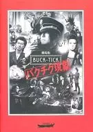 La versión teatral de BUCK-TICK, el fenómeno de bakchiku.