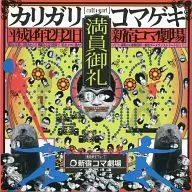 Panff) Karigari Komageki Soderei