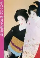 Kabukiza Sayonari Performance April Grand Kabuki