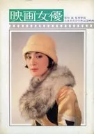 パンフ)映画女優