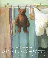 Michael Zova Exhibition : A Mysterious World