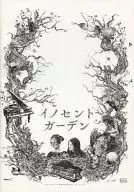 Innocent Gardens