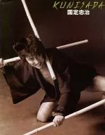 パンフ)KUNISADA 国定忠治