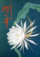 Yaminohana Mokuami Soshi (1989).