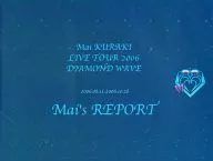 Mai KURAKI LIVE TOUR 2006 DIAMOND WAVE Mai's REPORT