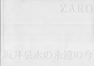 ZARD Sakai Senzui no Eternal present ZARD Sakai Senzui Exhibition