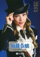 寶冢歌劇伯爵小姐雪組日生劇場公演2014年10月