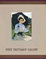 (b) Shiho Tretiakov Art Museum Exhibition of Shea Modern Paintings STATE TRETYAKOV GALLERY