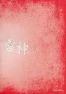 雷神