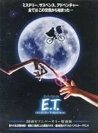Edición especial de aniversario del 20 ° aniversario de E. T. (hoja de prensa)