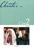 Chanter Cine2 No. 14 Mujo City