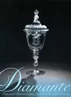 パンフ)ギヤマン展 あこがれの輸入ガラスと日本