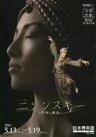Takarazuka Revue Yukigumi Tokyo Special Performance Nijinsky