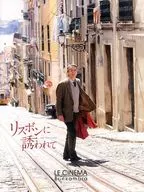 パンフ)リスボンに誘われて