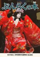 パンフ)ぶんらくの本