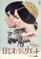"Romeu e Julieta" (1974).