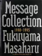 パンフ)Message Collection Fukuyama Masaharu 1990-1995