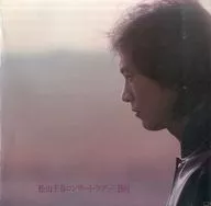 松山千春演唱会之旅1981