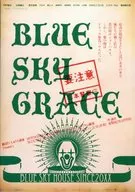 パンフ)BLUE SKY GRACE