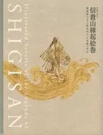 Exhibición especial [Tesoro Nacional] monte Shigi Engi emaki