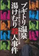 Yugiri Murder Case