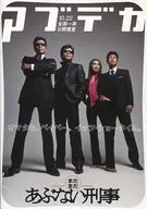 Ainda é perigoso, detetive.