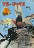 Blue Max