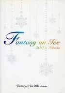 パンフ）Fantasy on Ice 2011 in Fukuoka