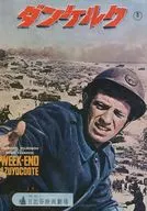 パンフ)ダンケルク