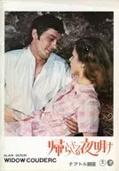 パンフ)帰らざる夜明け Widow Couderc