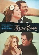 パンフ)哀しみの終るとき