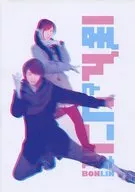 パンフ)ぼんとリンちゃん