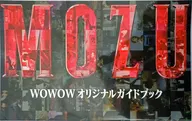Brochure) MOZU WOWOW original guidebook