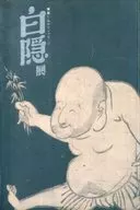 Mensaje en la pintura zen de la exposición de Hakuin