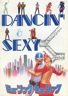 パンフ)ミュージック・ミュージック